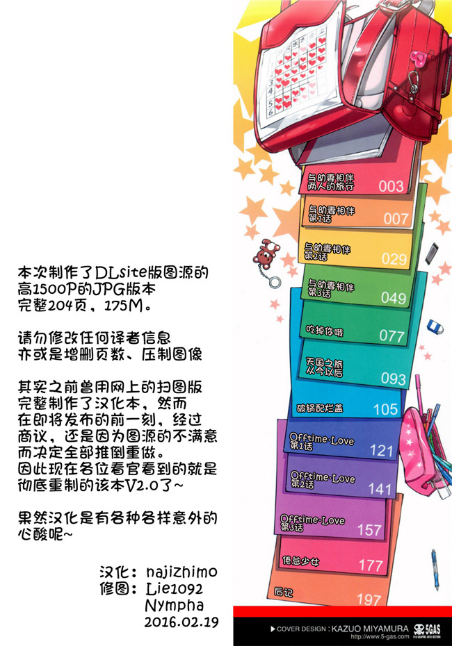 绅士漫画h本子之[源五郎] おさなづまといっしょ