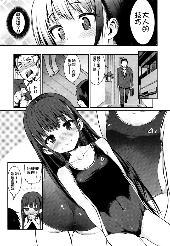 绅士漫画h本子之[源五郎] おさなづまといっしょ