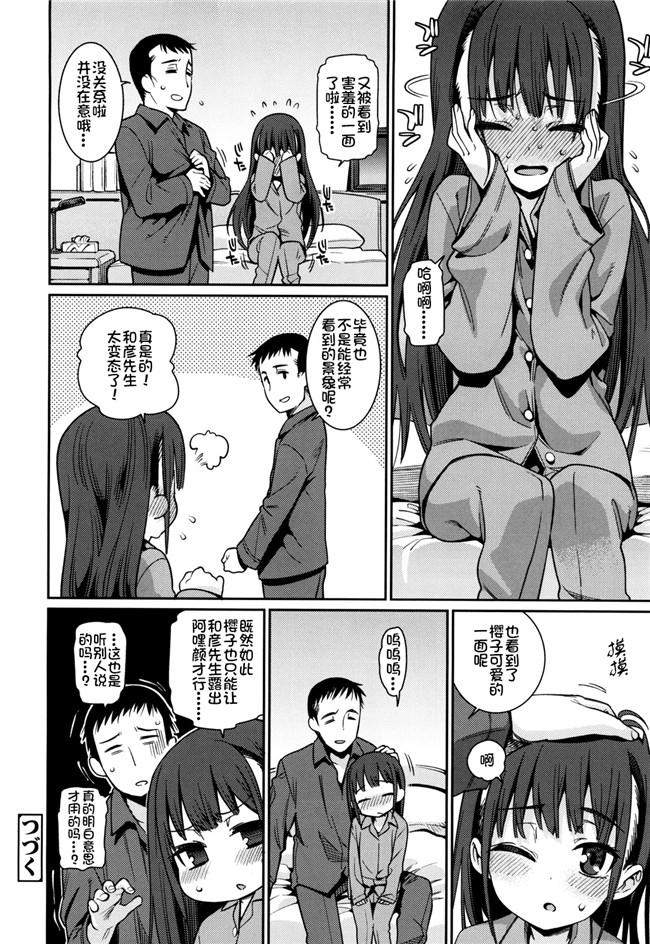 绅士漫画h本子之[源五郎] おさなづまといっしょ