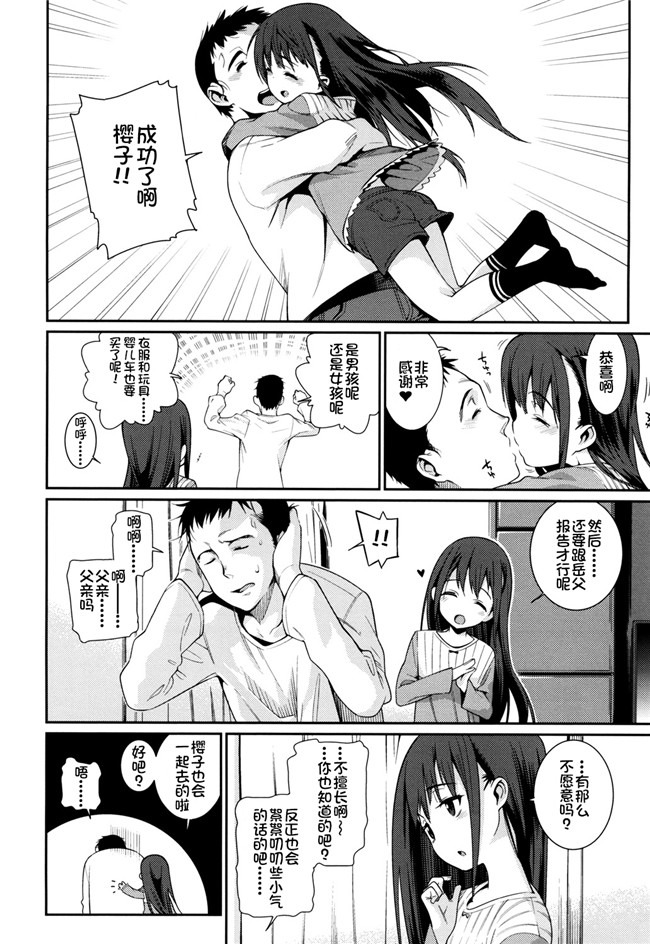 绅士漫画h本子之[源五郎] おさなづまといっしょ