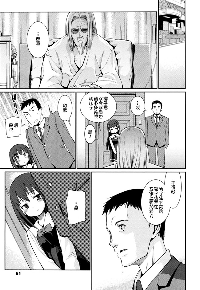 绅士漫画h本子之[源五郎] おさなづまといっしょ