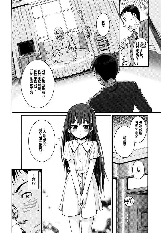 绅士漫画h本子之[源五郎] おさなづまといっしょ