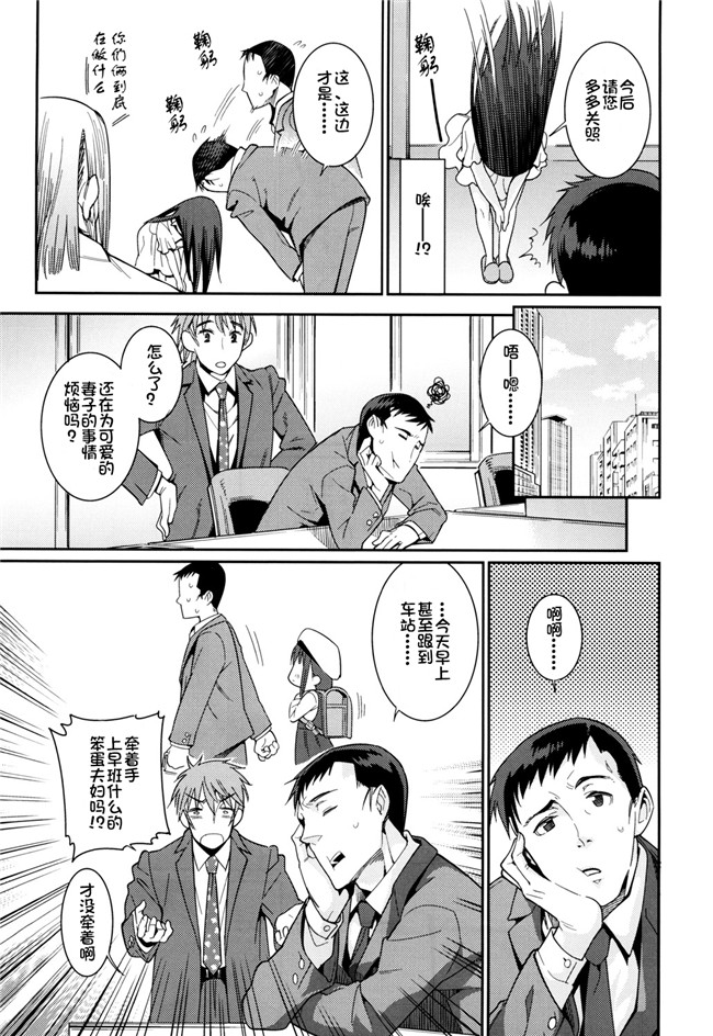 绅士漫画h本子之[源五郎] おさなづまといっしょ