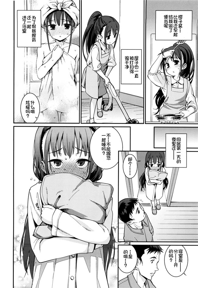 绅士漫画h本子之[源五郎] おさなづまといっしょ