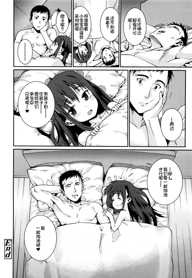 绅士漫画h本子之[源五郎] おさなづまといっしょ