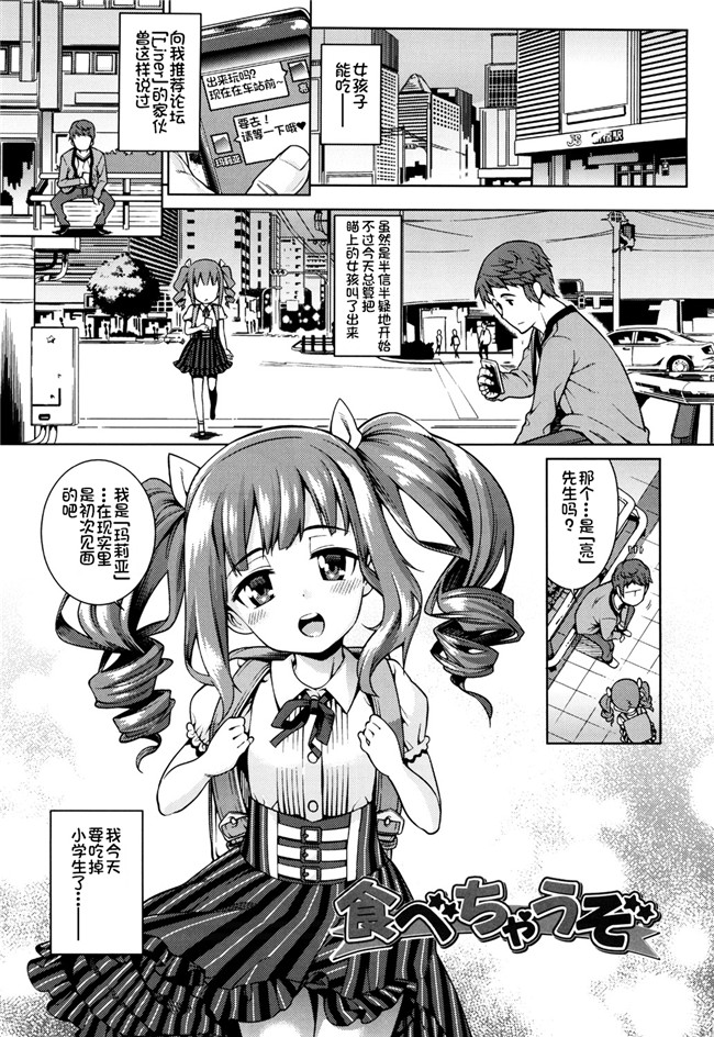 绅士漫画h本子之[源五郎] おさなづまといっしょ
