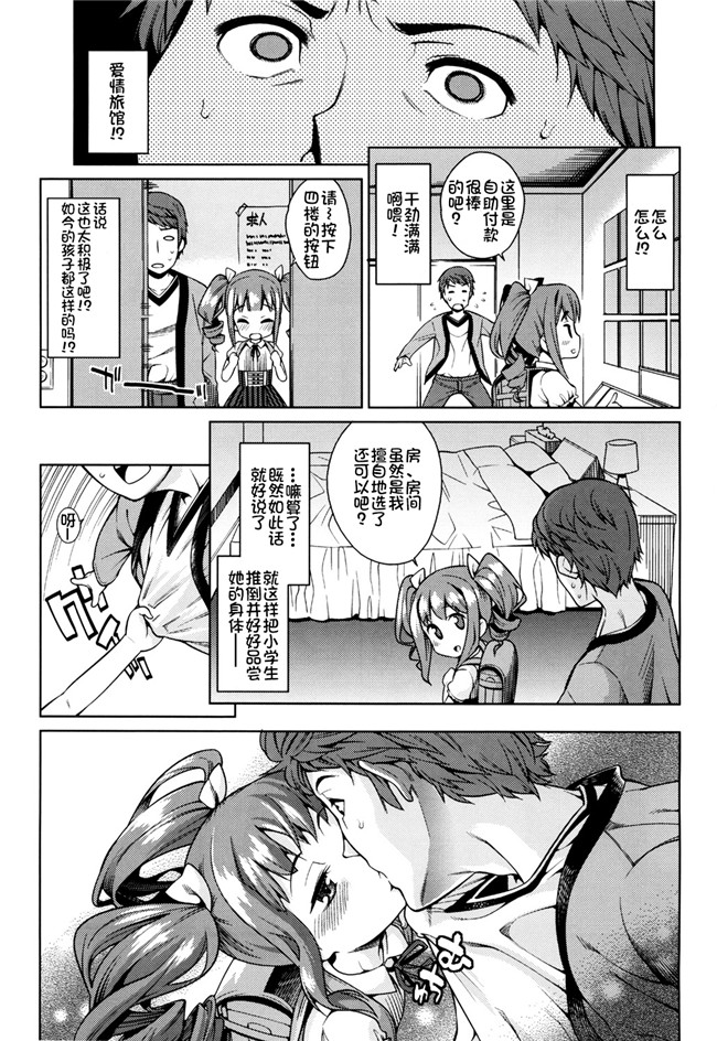 绅士漫画h本子之[源五郎] おさなづまといっしょ