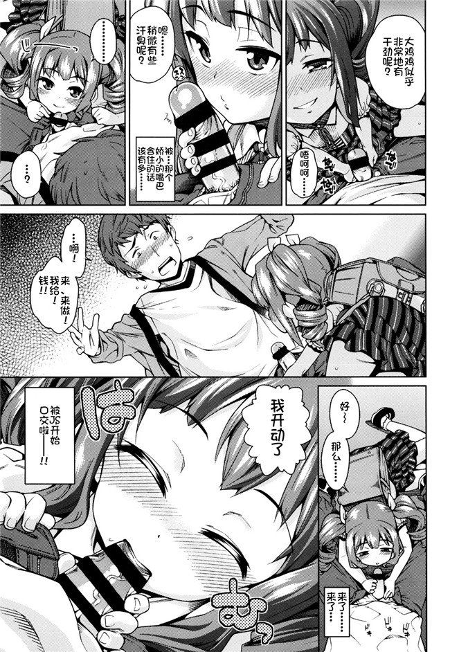 绅士漫画h本子之[源五郎] おさなづまといっしょ