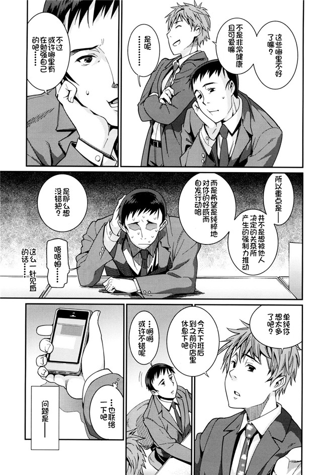 绅士漫画h本子之[源五郎] おさなづまといっしょ