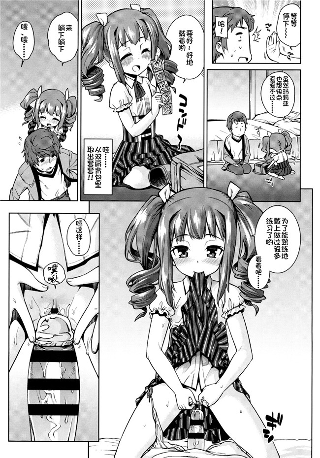 绅士漫画h本子之[源五郎] おさなづまといっしょ
