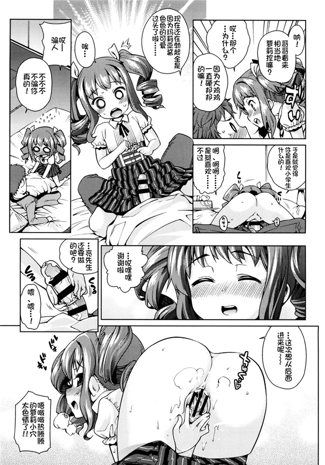 绅士漫画h本子之[源五郎] おさなづまといっしょ