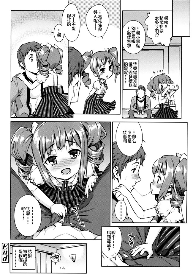 绅士漫画h本子之[源五郎] おさなづまといっしょ