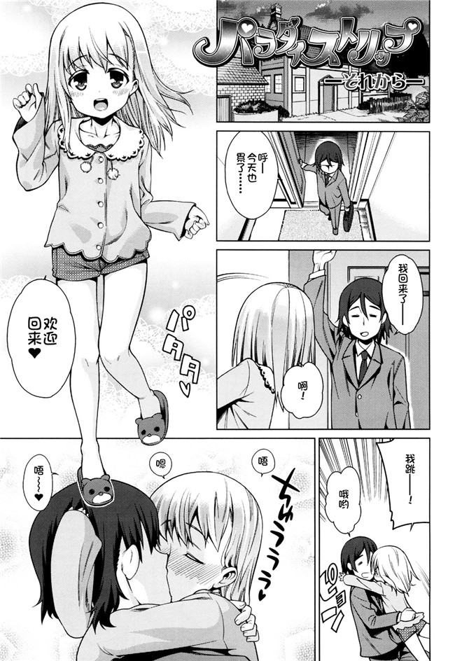 绅士漫画h本子之[源五郎] おさなづまといっしょ