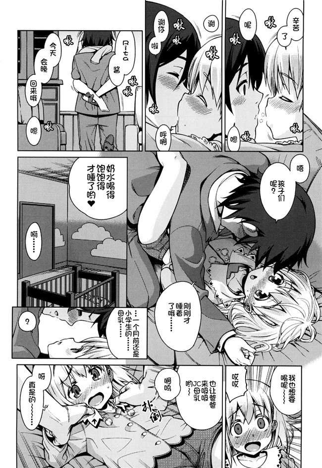 绅士漫画h本子之[源五郎] おさなづまといっしょ