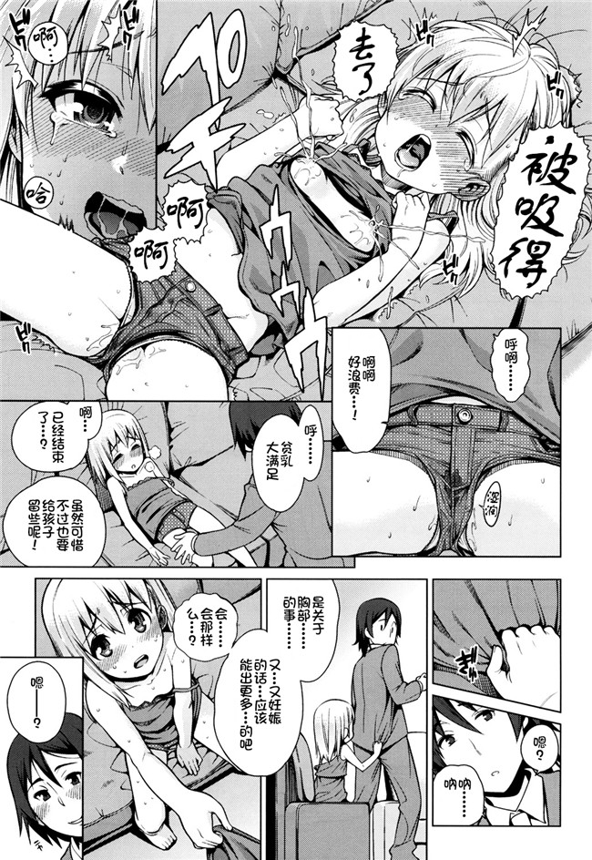 绅士漫画h本子之[源五郎] おさなづまといっしょ