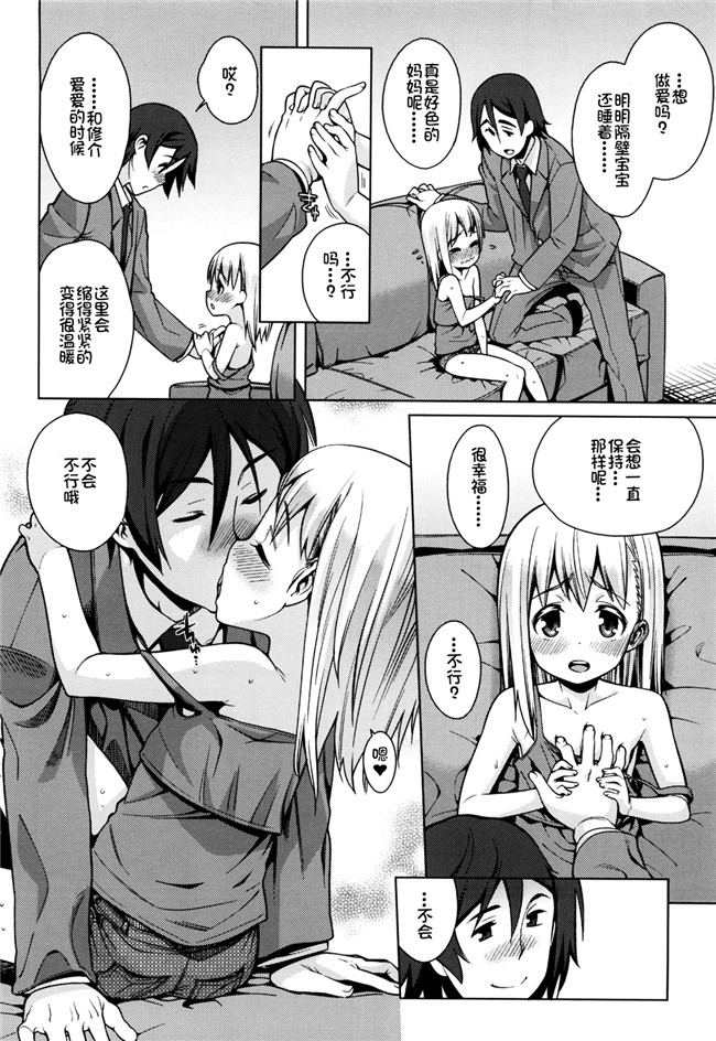 绅士漫画h本子之[源五郎] おさなづまといっしょ