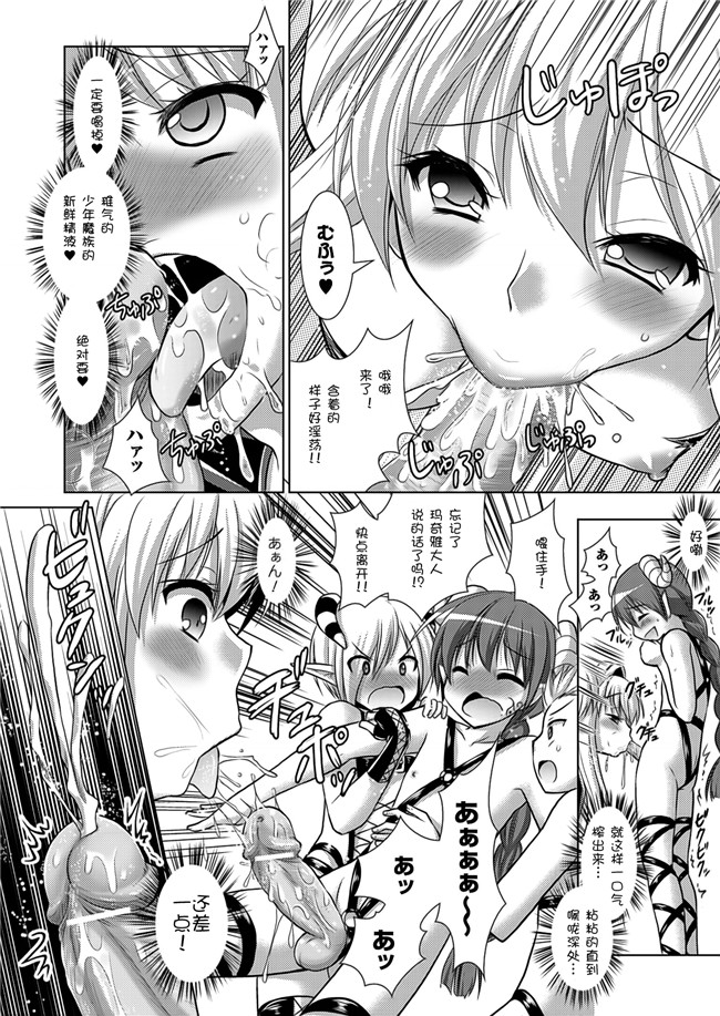 日本漫画之[Rusty Soul 或十せねか] Brandish 5女仆本子