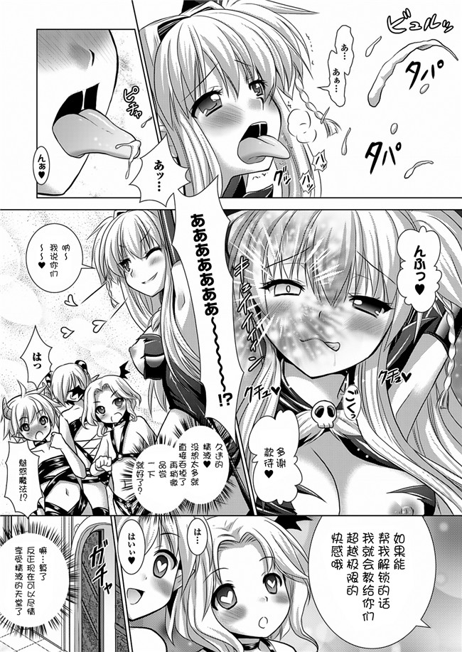 日本漫画之[Rusty Soul 或十せねか] Brandish 5女仆本子