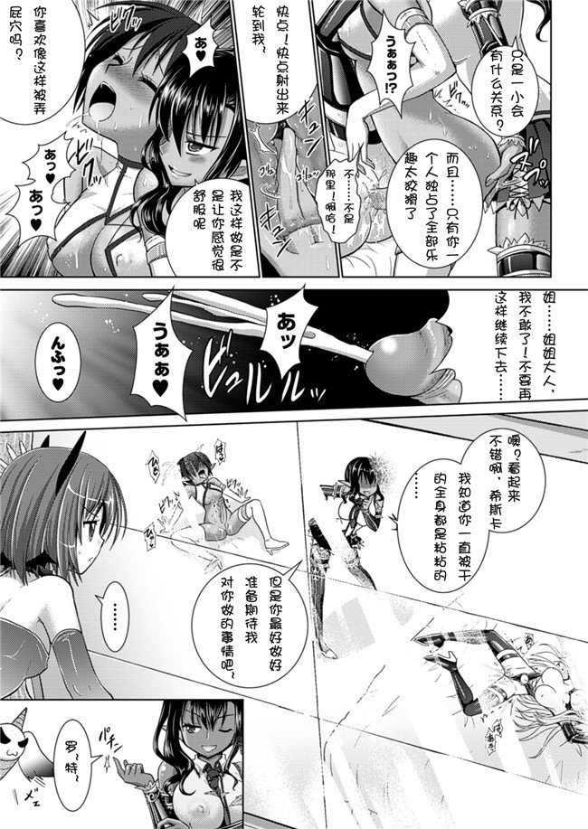日本漫画之[Rusty Soul 或十せねか] Brandish 5女仆本子
