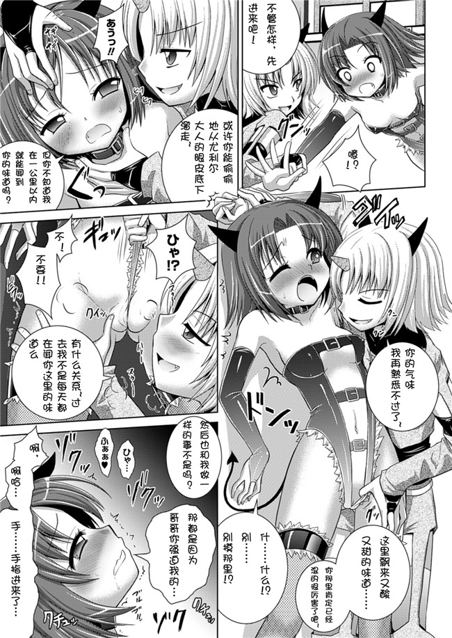 日本漫画之[Rusty Soul 或十せねか] Brandish 5女仆本子