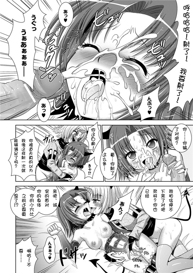 日本漫画之[Rusty Soul 或十せねか] Brandish 5女仆本子