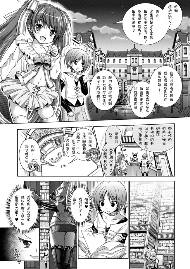日本漫画之[Rusty Soul 或十せねか] Brandish 5女仆本子