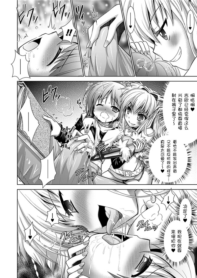 日本漫画之[Rusty Soul 或十せねか] Brandish 5女仆本子