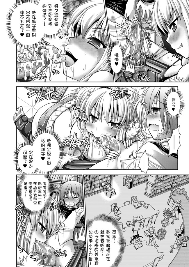 日本漫画之[Rusty Soul 或十せねか] Brandish 5女仆本子