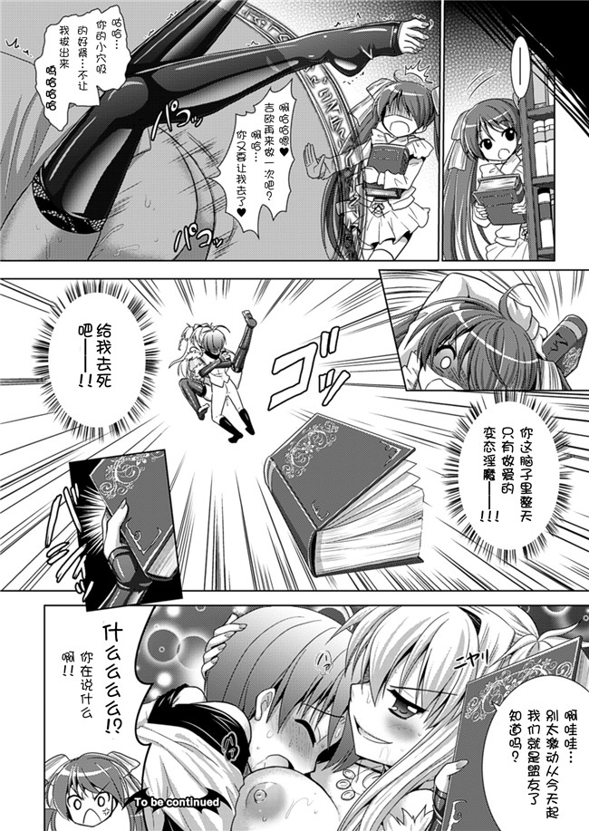 日本漫画之[Rusty Soul 或十せねか] Brandish 5女仆本子