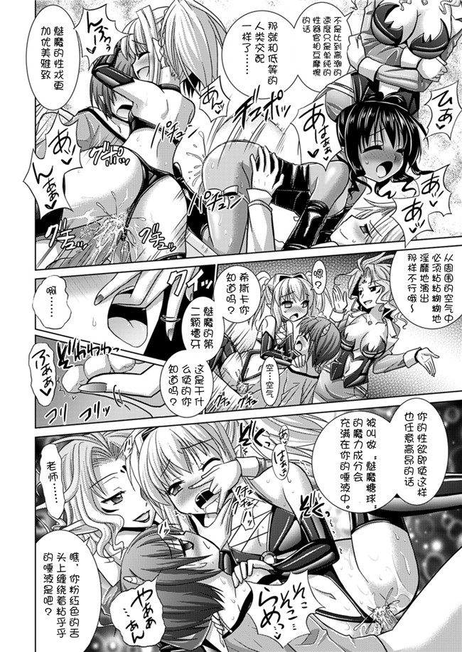 日本漫画之[Rusty Soul 或十せねか] Brandish 5女仆本子