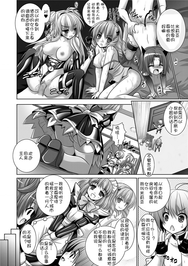 日本漫画之[Rusty Soul 或十せねか] Brandish 5女仆本子