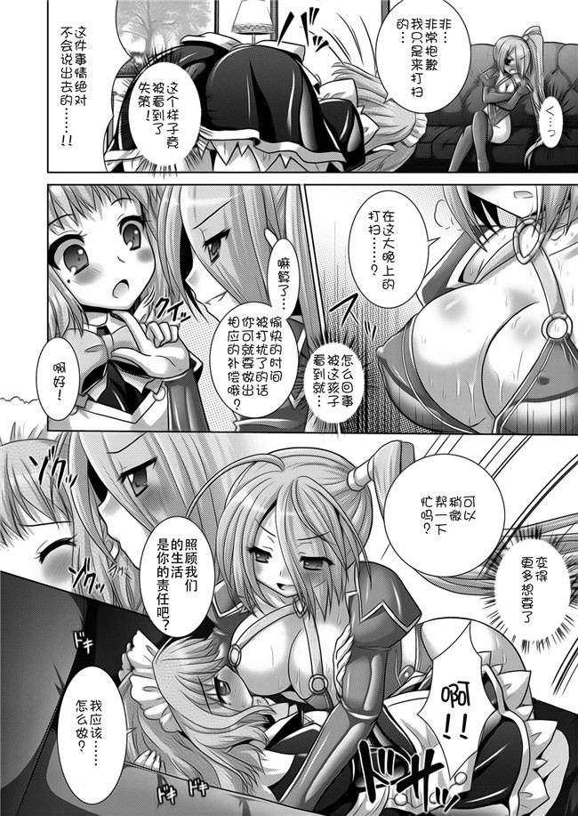 日本漫画之[Rusty Soul 或十せねか] Brandish 5女仆本子