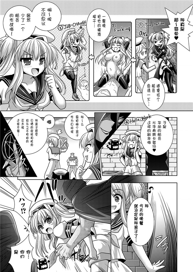 日本漫画之[Rusty Soul 或十せねか] Brandish 5女仆本子