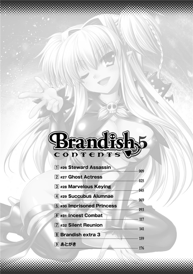 日本漫画之[Rusty Soul 或十せねか] Brandish 5女仆本子