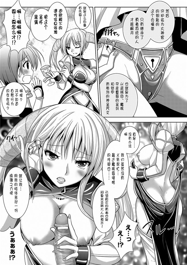日本漫画之[Rusty Soul 或十せねか] Brandish 5女仆本子