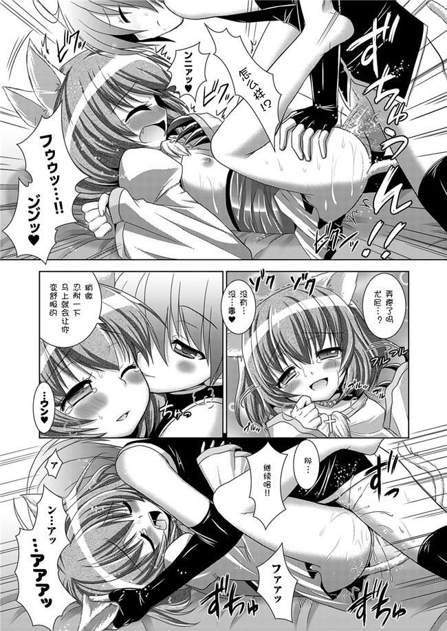 日本漫画之[Rusty Soul 或十せねか] Brandish 5女仆本子