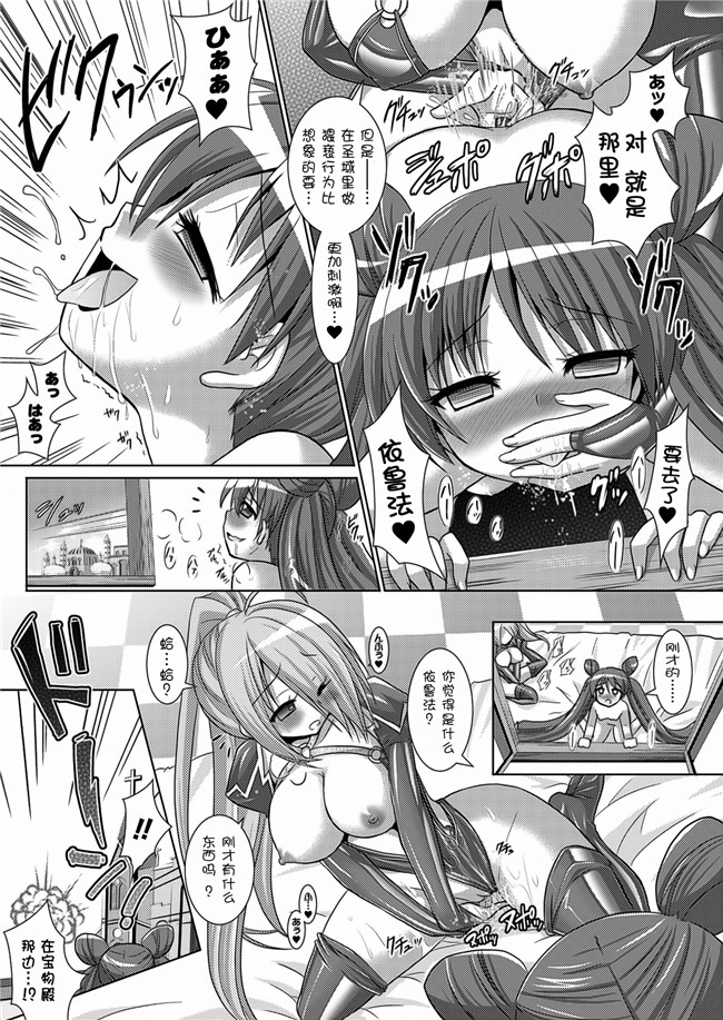 日本漫画之[Rusty Soul 或十せねか] Brandish 5女仆本子