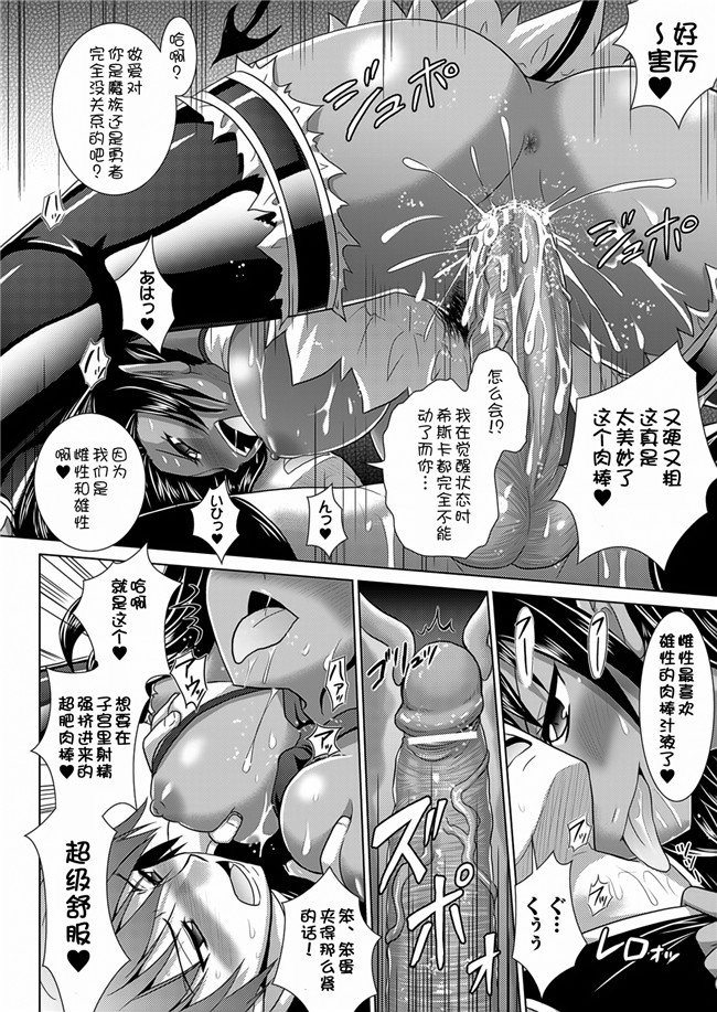 日本漫画之[Rusty Soul 或十せねか] Brandish 5女仆本子