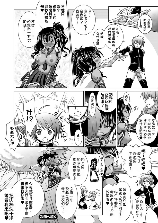 日本漫画之[Rusty Soul 或十せねか] Brandish 5女仆本子