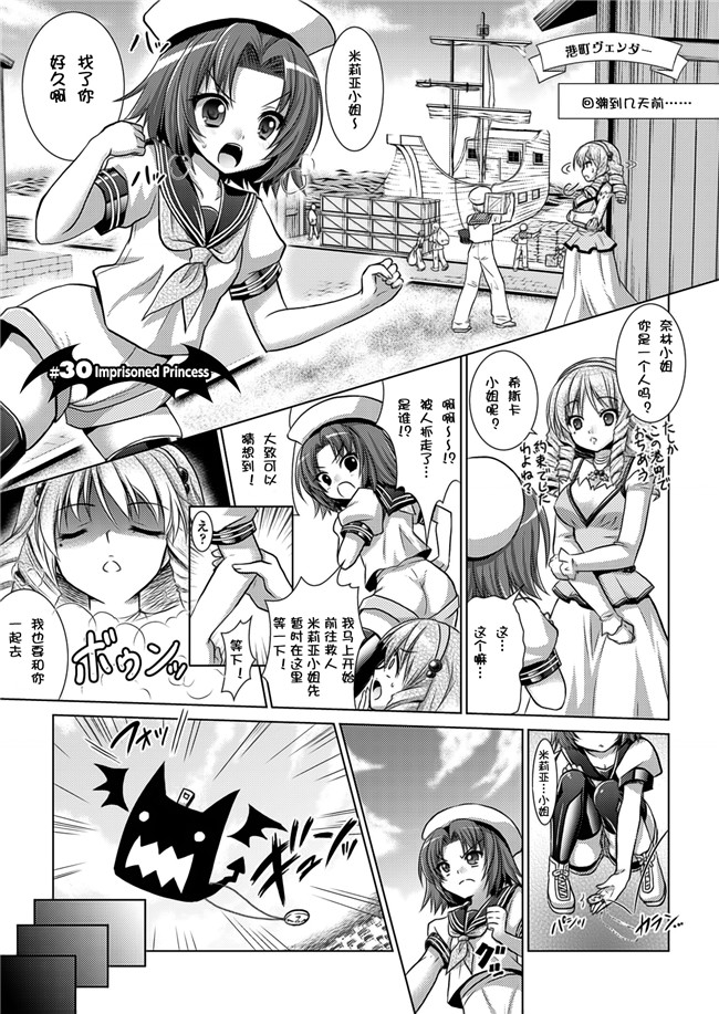 日本漫画之[Rusty Soul 或十せねか] Brandish 5女仆本子