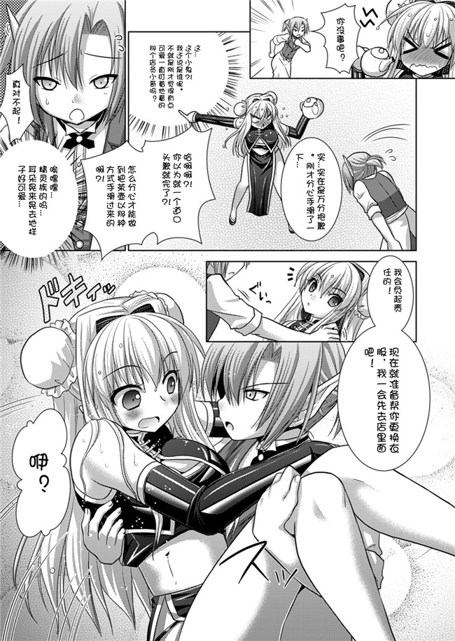 日本漫画之[Rusty Soul 或十せねか] Brandish 5女仆本子