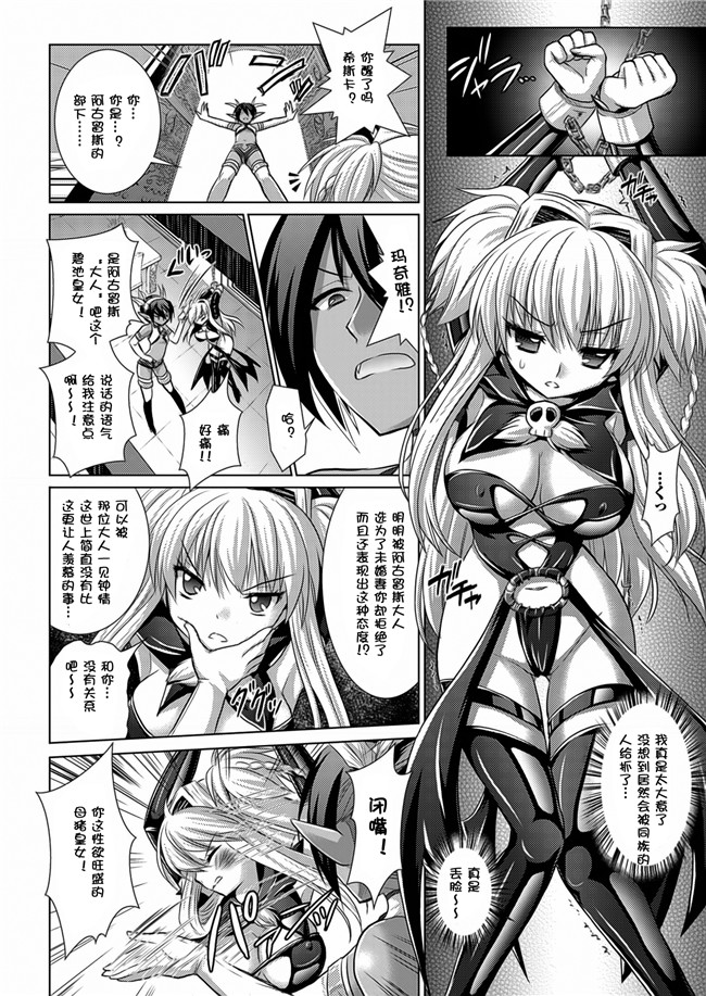 日本漫画之[Rusty Soul 或十せねか] Brandish 5女仆本子