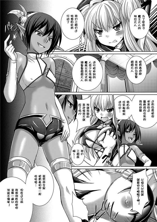 日本漫画之[Rusty Soul 或十せねか] Brandish 5女仆本子