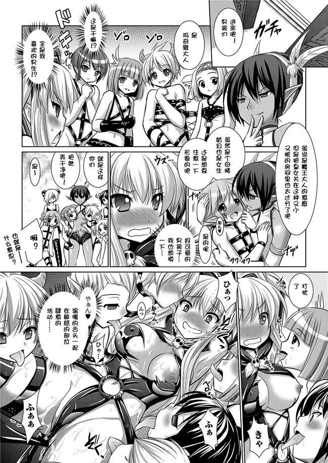 日本漫画之[Rusty Soul 或十せねか] Brandish 5女仆本子