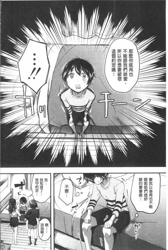 日本漫画之放学后就沉迷小正太校园本子