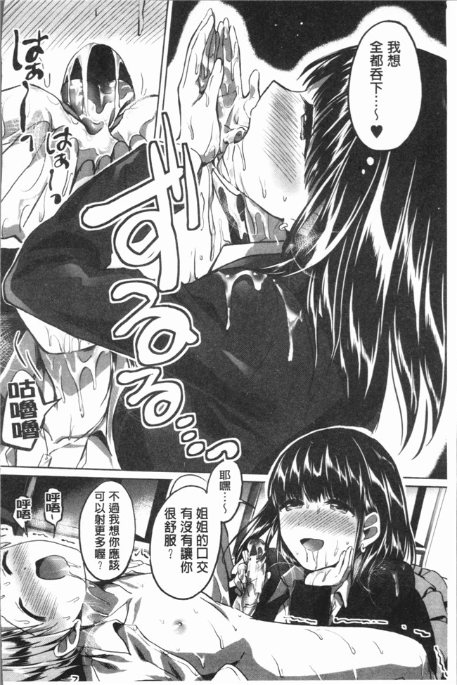 日本漫画之放学后就沉迷小正太校园本子