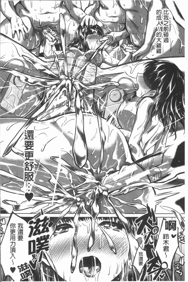 日本漫画之放学后就沉迷小正太校园本子