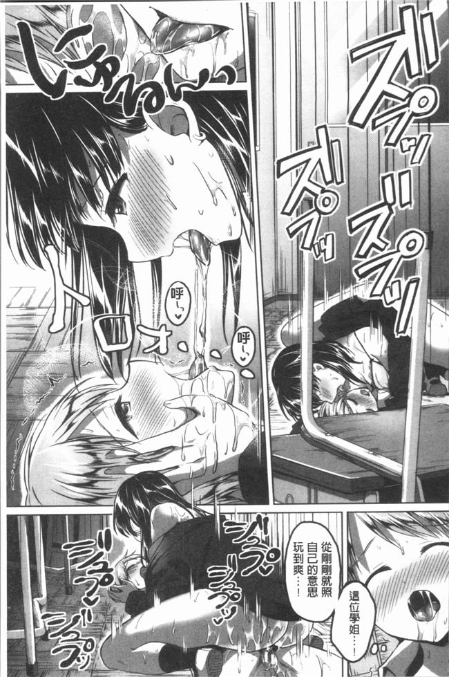 日本漫画之放学后就沉迷小正太校园本子