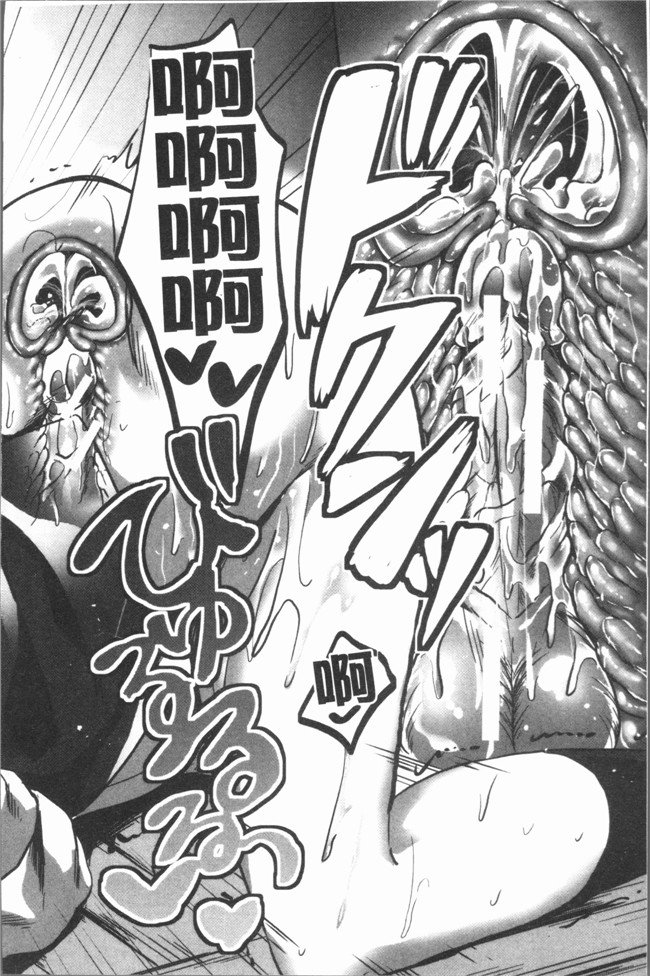 日本漫画之放学后就沉迷小正太校园本子