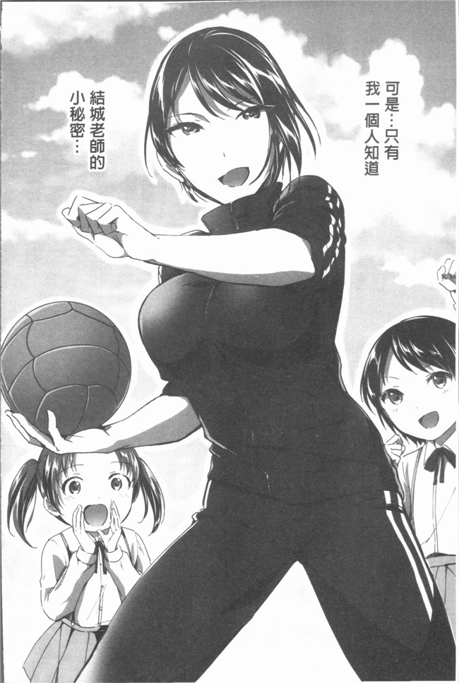 日本漫画之放学后就沉迷小正太校园本子